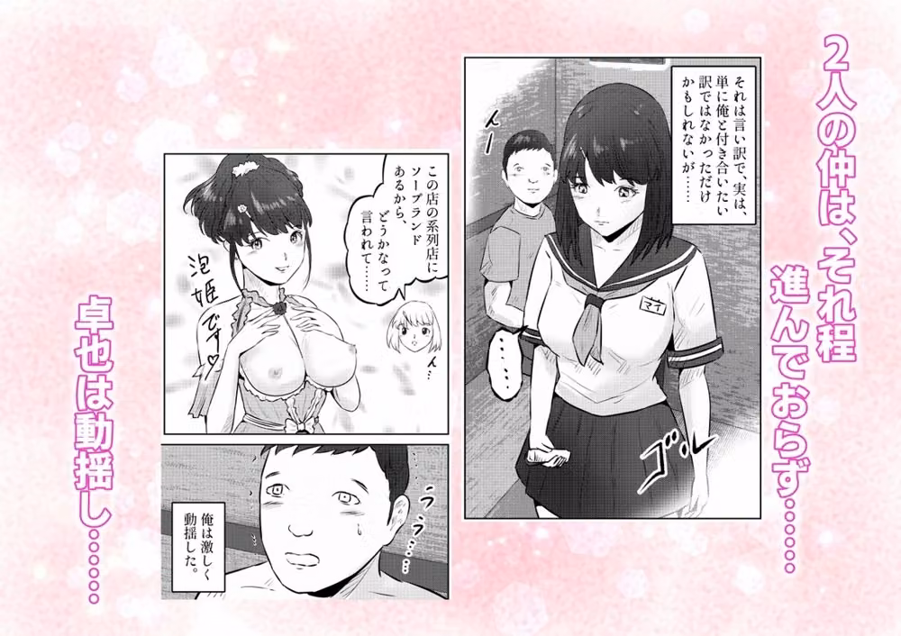オナニーを見られたら3！ 妹の友達にオナニーを見られたら、エッチな関係になった話！  3話（全4話） hitomiエロ漫画raw サンプル画像003