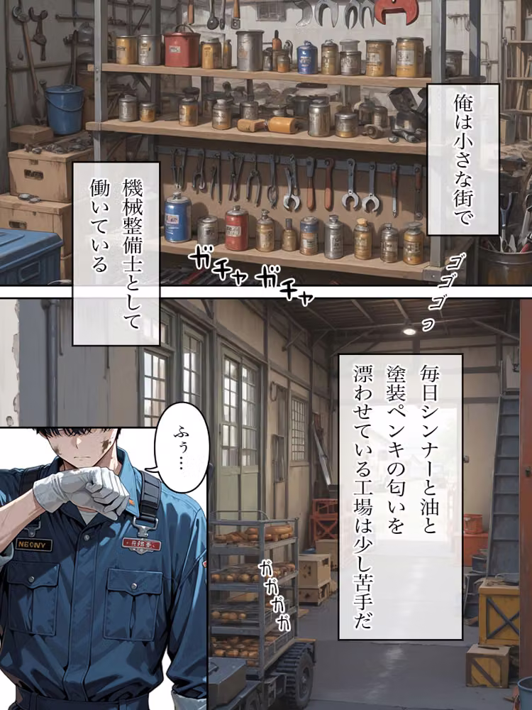 俺だけが知ってる爆乳人妻ギャルパイセンは実はエロ配信者だった話し hitomiエロ漫画raw サンプル画像001