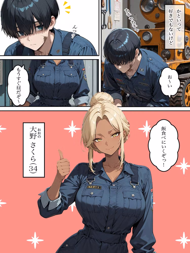 俺だけが知ってる爆乳人妻ギャルパイセンは実はエロ配信者だった話し hitomiエロ漫画raw サンプル画像003
