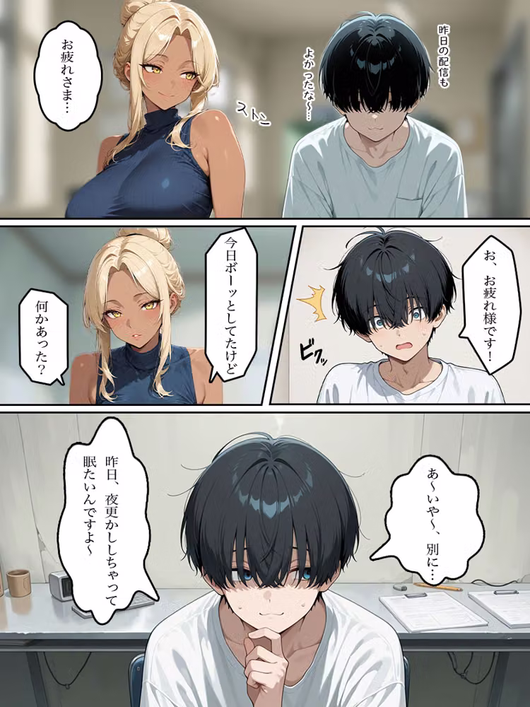 俺だけが知ってる爆乳人妻ギャルパイセンは実はエロ配信者だった話し hitomiエロ漫画raw サンプル画像021
