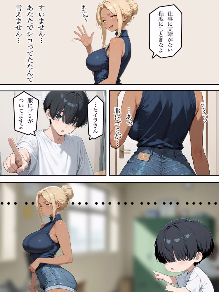 俺だけが知ってる爆乳人妻ギャルパイセンは実はエロ配信者だった話し hitomiエロ漫画raw サンプル画像023