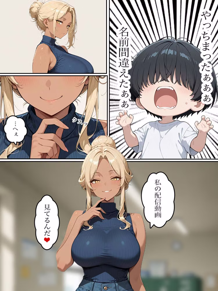 俺だけが知ってる爆乳人妻ギャルパイセンは実はエロ配信者だった話し hitomiエロ漫画raw サンプル画像024