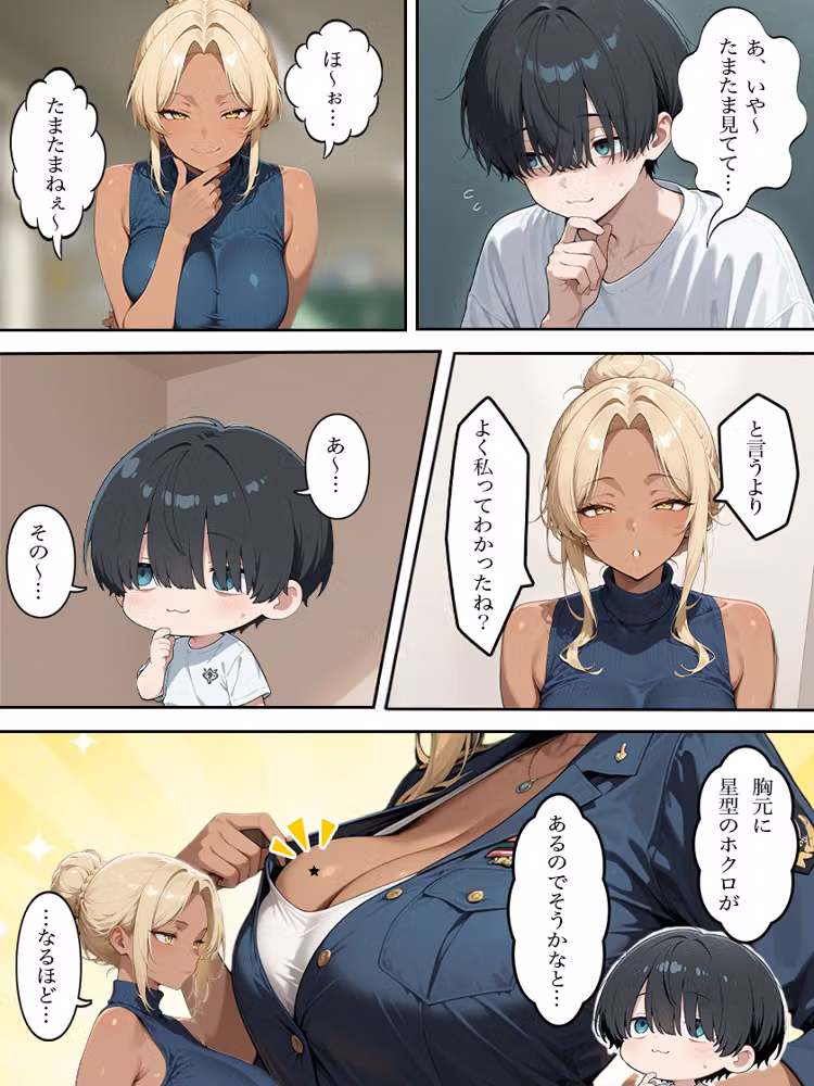 俺だけが知ってる爆乳人妻ギャルパイセンは実はエロ配信者だった話し hitomiエロ漫画raw サンプル画像025