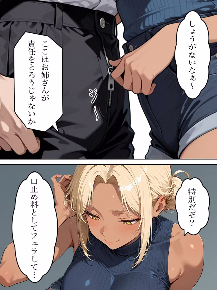 俺だけが知ってる爆乳人妻ギャルパイセンは実はエロ配信者だった話し hitomiエロ漫画raw サンプル画像028
