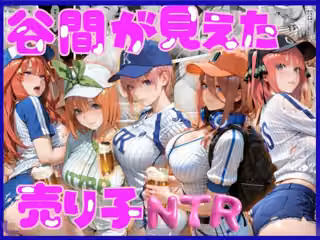 谷間が見えた売り子NTR