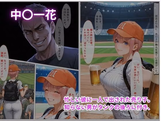 谷間が見えた売り子NTR hitomiエロ漫画raw サンプル画像001
