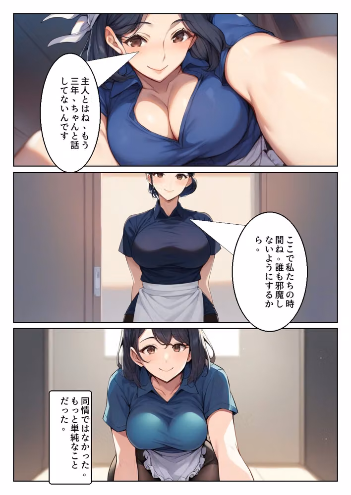 惣菜売り場のパート主婦（42）と夫のいる店のバックヤードで汗だく本気中出しセックスした話 hitomiエロ漫画raw サンプル画像009