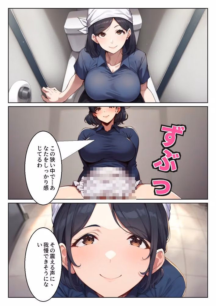 惣菜売り場のパート主婦（42）と夫のいる店のバックヤードで汗だく本気中出しセックスした話 hitomiエロ漫画raw サンプル画像044