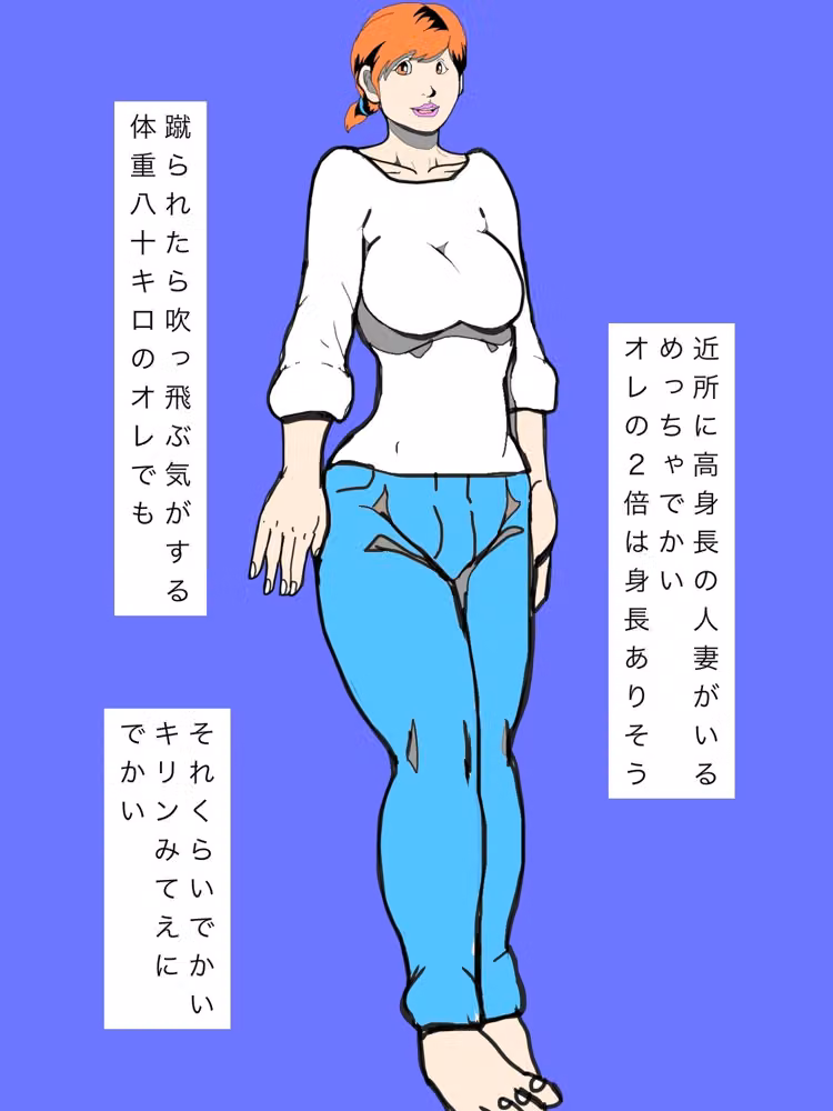 近所の高身長奥さんが強欲性豪先輩たちに気づかれたらしい hitomiエロ漫画raw サンプル画像002