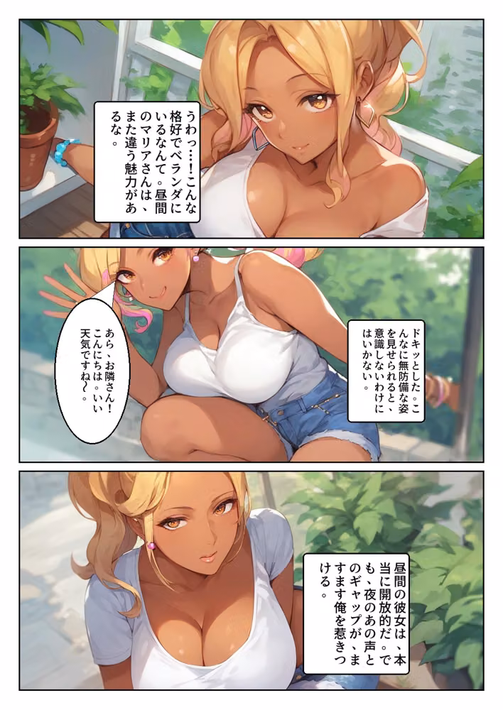 顔出しNGの推し配信者の正体が隣の黒ギャルお姉さんで毎晩中出しセックスする関係になった話 hitomiエロ漫画raw サンプル画像004