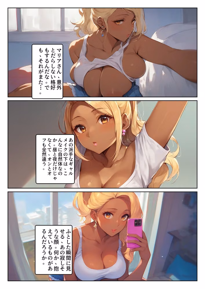 顔出しNGの推し配信者の正体が隣の黒ギャルお姉さんで毎晩中出しセックスする関係になった話 hitomiエロ漫画raw サンプル画像006