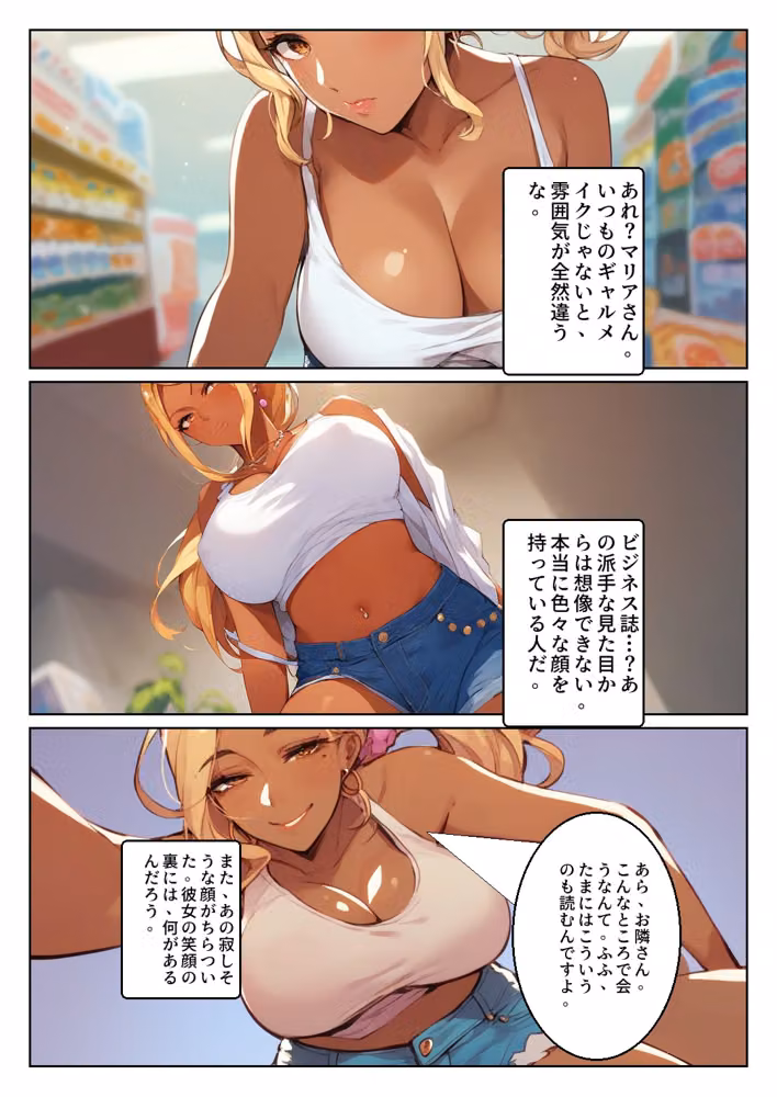 顔出しNGの推し配信者の正体が隣の黒ギャルお姉さんで毎晩中出しセックスする関係になった話 hitomiエロ漫画raw サンプル画像007