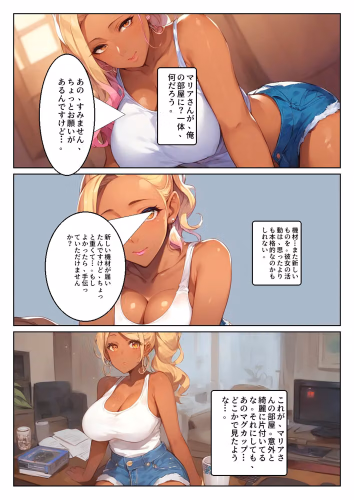 顔出しNGの推し配信者の正体が隣の黒ギャルお姉さんで毎晩中出しセックスする関係になった話 hitomiエロ漫画raw サンプル画像011