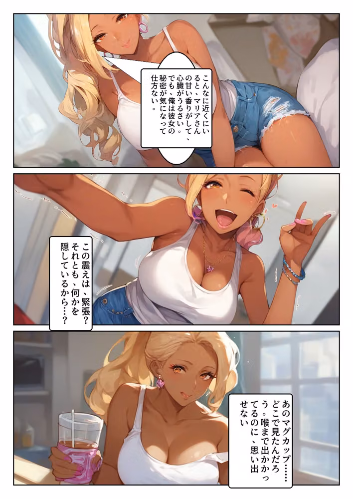 顔出しNGの推し配信者の正体が隣の黒ギャルお姉さんで毎晩中出しセックスする関係になった話 hitomiエロ漫画raw サンプル画像016