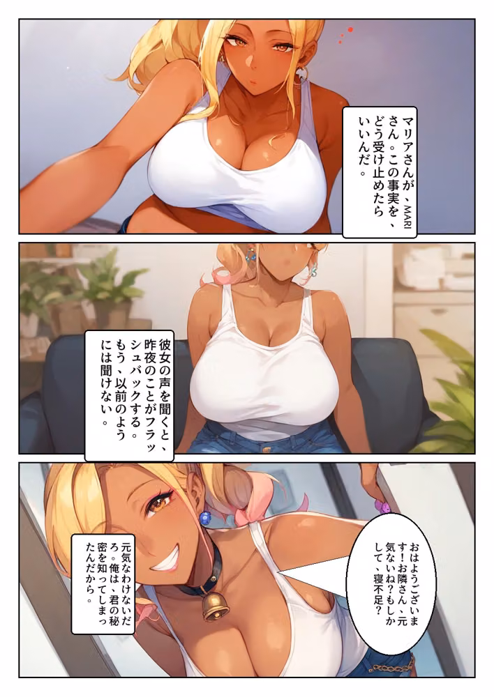顔出しNGの推し配信者の正体が隣の黒ギャルお姉さんで毎晩中出しセックスする関係になった話 hitomiエロ漫画raw サンプル画像021