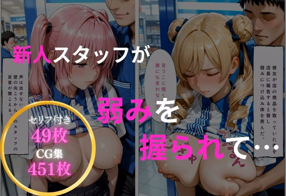 真面目な新人バイトは性処理係  ナ〇、天〇院編 hitomiエロ漫画raw サンプル画像001