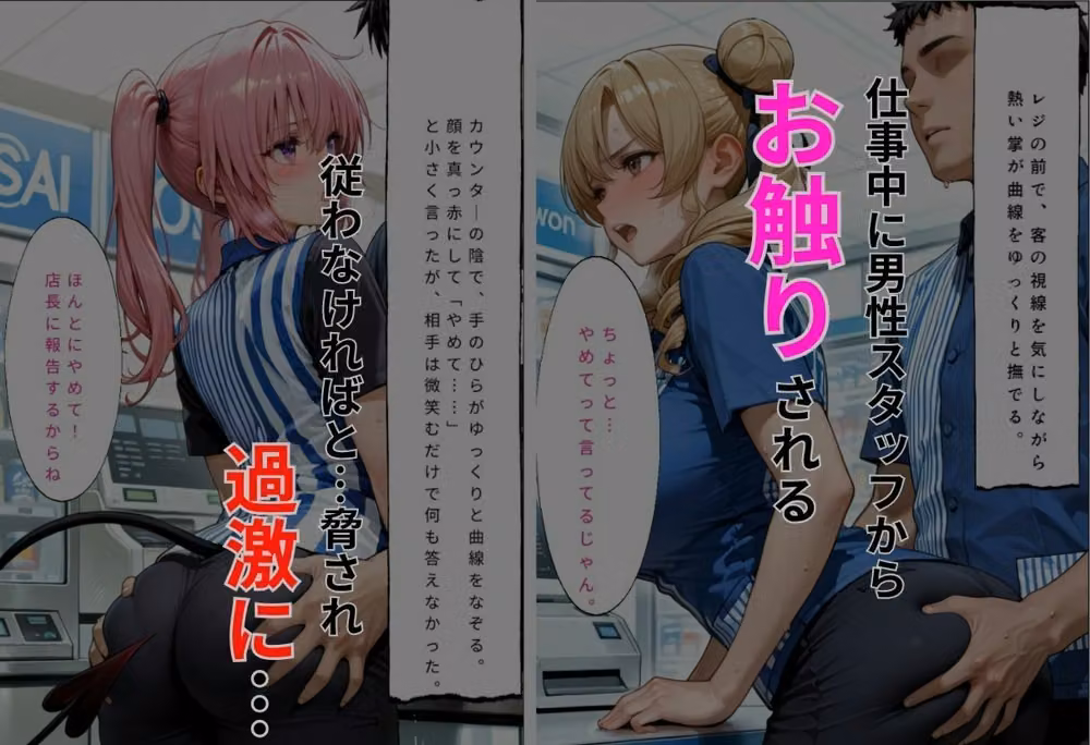 真面目な新人バイトは性処理係  ナ〇、天〇院編 hitomiエロ漫画raw サンプル画像003