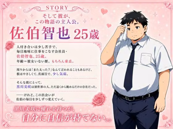 社内一の美人OL 黒川さんは○○専だった！？ hitomiエロ漫画raw サンプル画像002