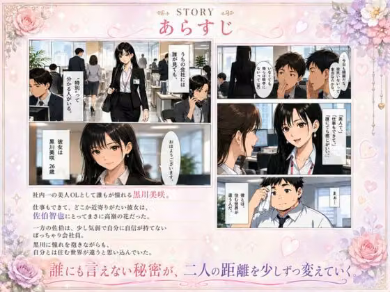社内一の美人OL 黒川さんは○○専だった！？ hitomiエロ漫画raw サンプル画像003