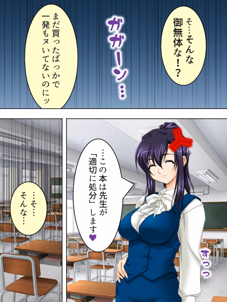 女教師の弱みを握ってヤリまくってたら実は…  ＜総集編＞ hitomiエロ漫画raw サンプル画像001