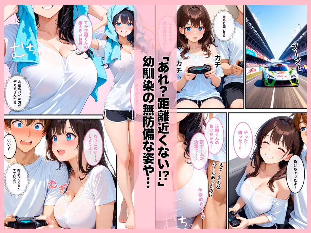 大好きな幼馴染が距離感バグってて俺の理性が止まらない話 hitomiエロ漫画raw サンプル画像002