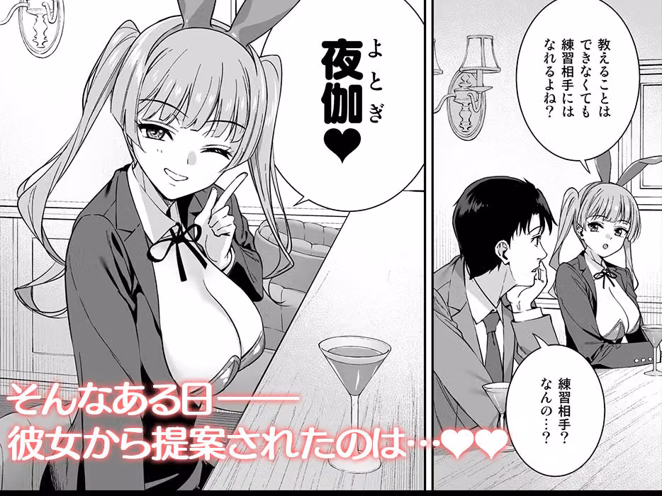 ようこそバニー学園へ！第01羽 hitomiエロ漫画raw サンプル画像003