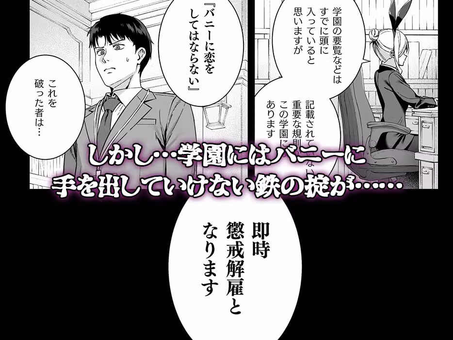 ようこそバニー学園へ！第01羽 hitomiエロ漫画raw サンプル画像004