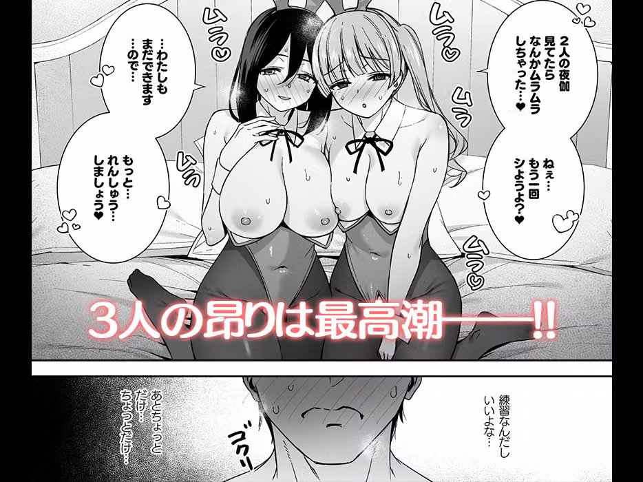 ようこそバニー学園へ！第01羽 hitomiエロ漫画raw サンプル画像008