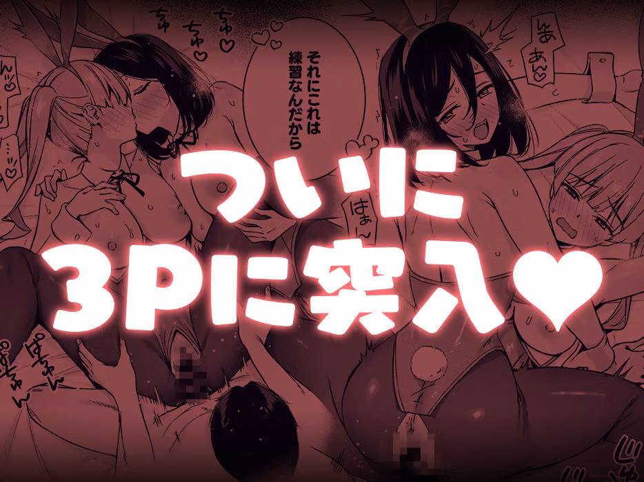 ようこそバニー学園へ！第01羽 hitomiエロ漫画raw サンプル画像009