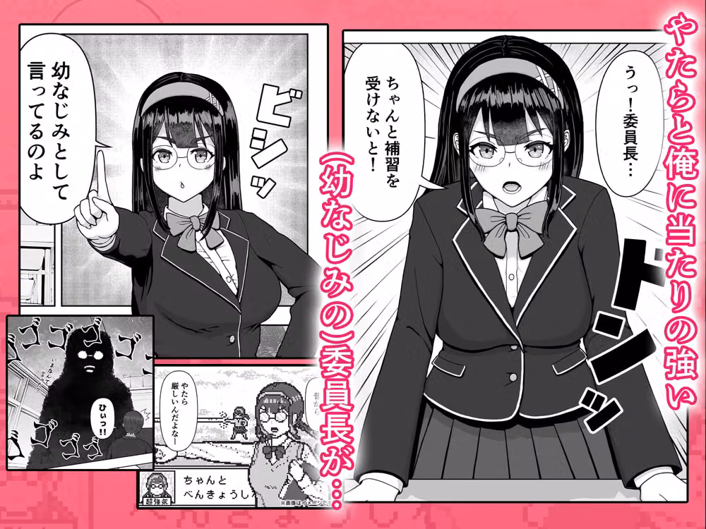 オレにだけやたら厳しい委員長が路地裏オナニーしてた話 hitomiエロ漫画raw サンプル画像001
