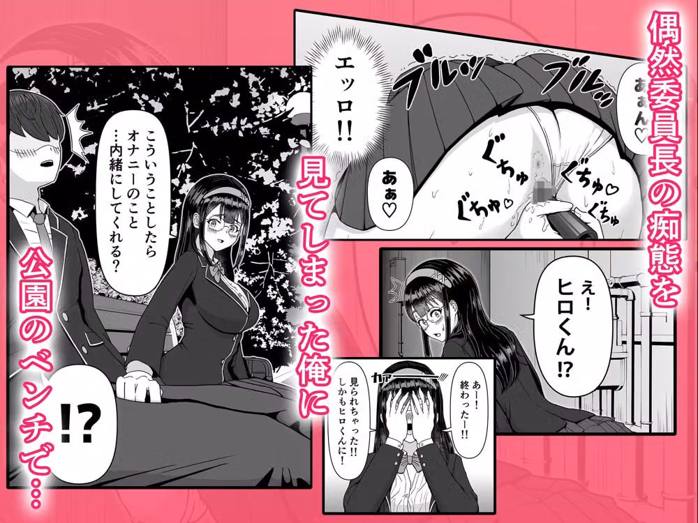 オレにだけやたら厳しい委員長が路地裏オナニーしてた話 hitomiエロ漫画raw サンプル画像003