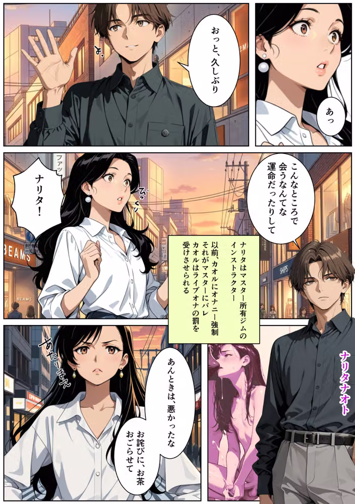 男の娘かおるのアナル変態肛門愛人はイケメンに寝取られるのかの巻 hitomiエロ漫画raw サンプル画像002