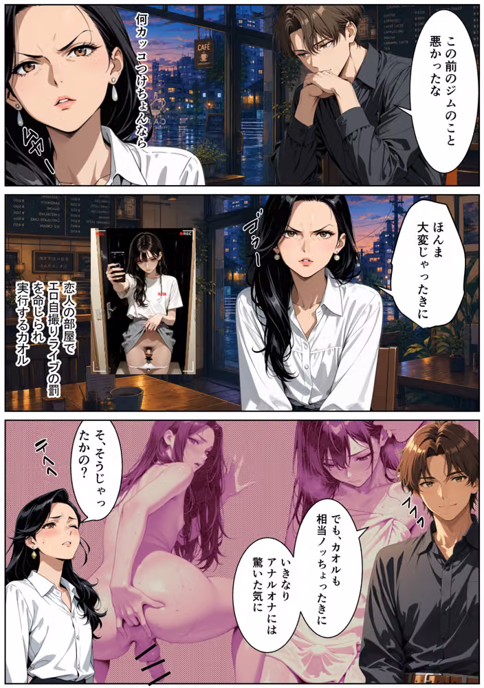 男の娘かおるのアナル変態肛門愛人はイケメンに寝取られるのかの巻 hitomiエロ漫画raw サンプル画像003