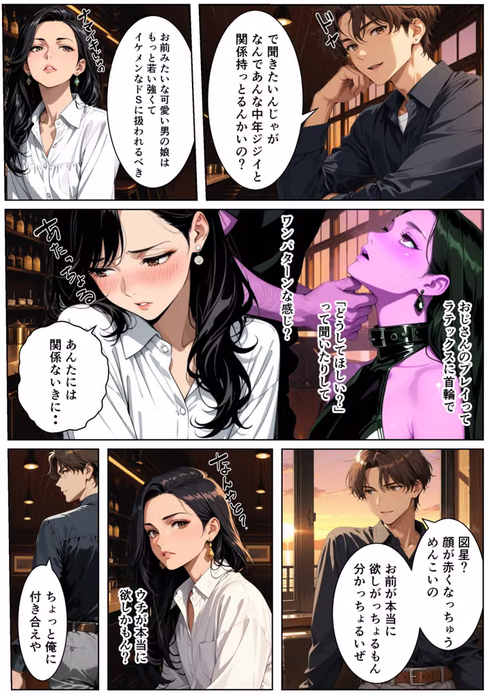 男の娘かおるのアナル変態肛門愛人はイケメンに寝取られるのかの巻 hitomiエロ漫画raw サンプル画像004