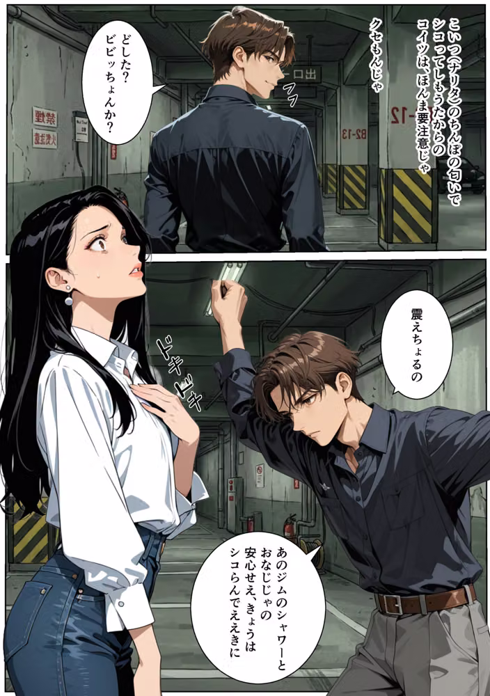 男の娘かおるのアナル変態肛門愛人はイケメンに寝取られるのかの巻 hitomiエロ漫画raw サンプル画像006
