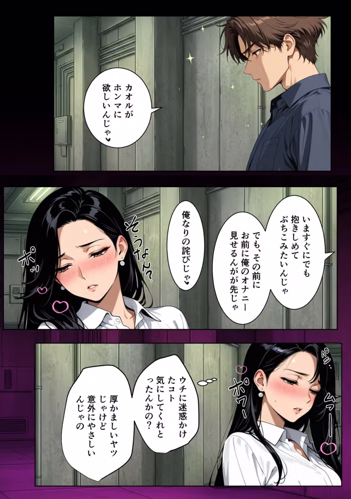 男の娘かおるのアナル変態肛門愛人はイケメンに寝取られるのかの巻 hitomiエロ漫画raw サンプル画像010