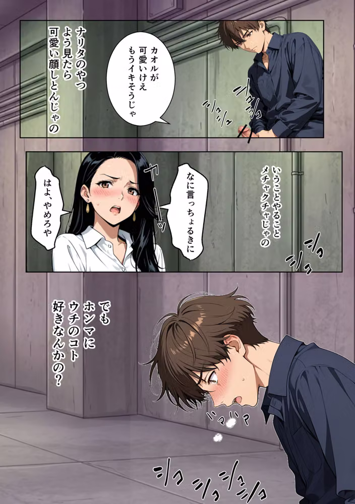 男の娘かおるのアナル変態肛門愛人はイケメンに寝取られるのかの巻 hitomiエロ漫画raw サンプル画像013