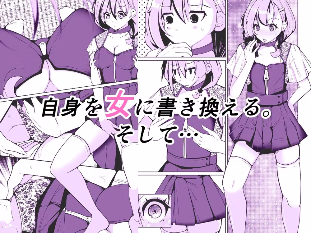 現実を書き換える履歴書 hitomiエロ漫画raw サンプル画像002