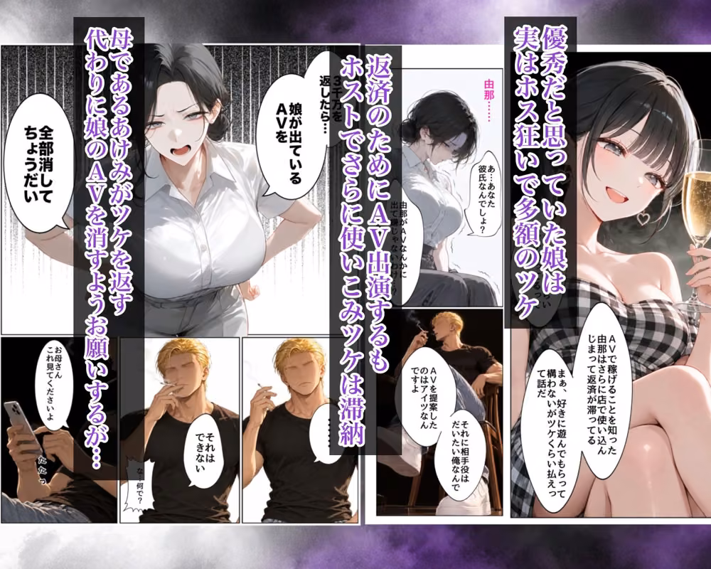 娘の彼氏とAV撮影〜娘の彼氏のチン〇でイキ狂い尿と潮をまき散らす人妻警官〜 hitomiエロ漫画raw サンプル画像003