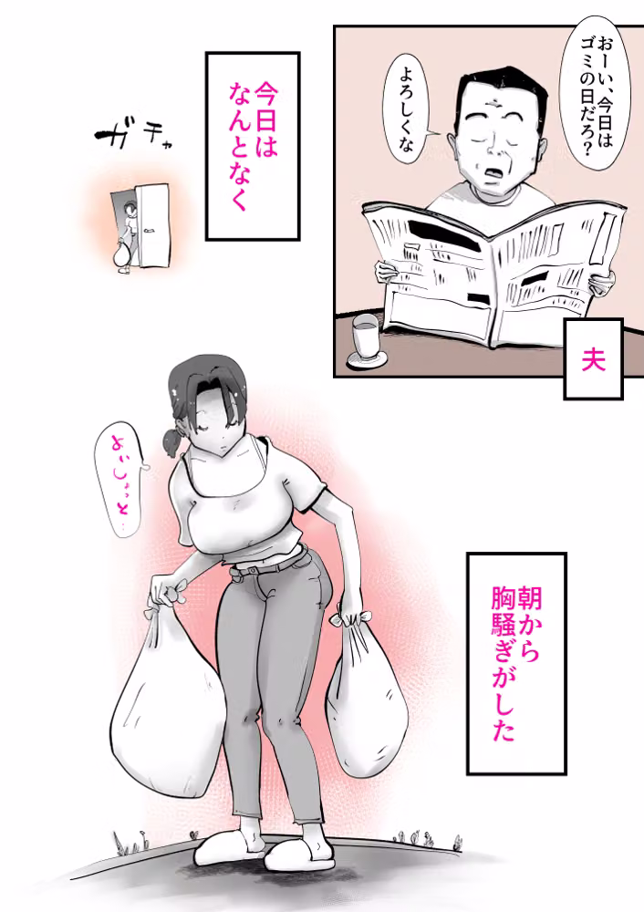 久しぶりに帰ってきた息子が家にずっといる hitomiエロ漫画raw サンプル画像002