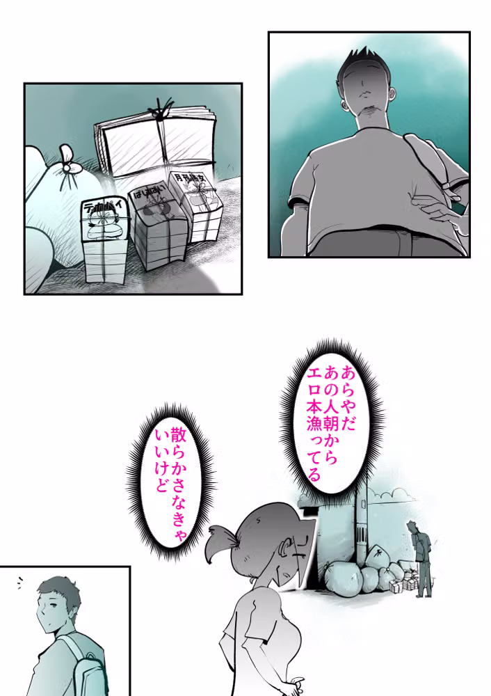 久しぶりに帰ってきた息子が家にずっといる hitomiエロ漫画raw サンプル画像003