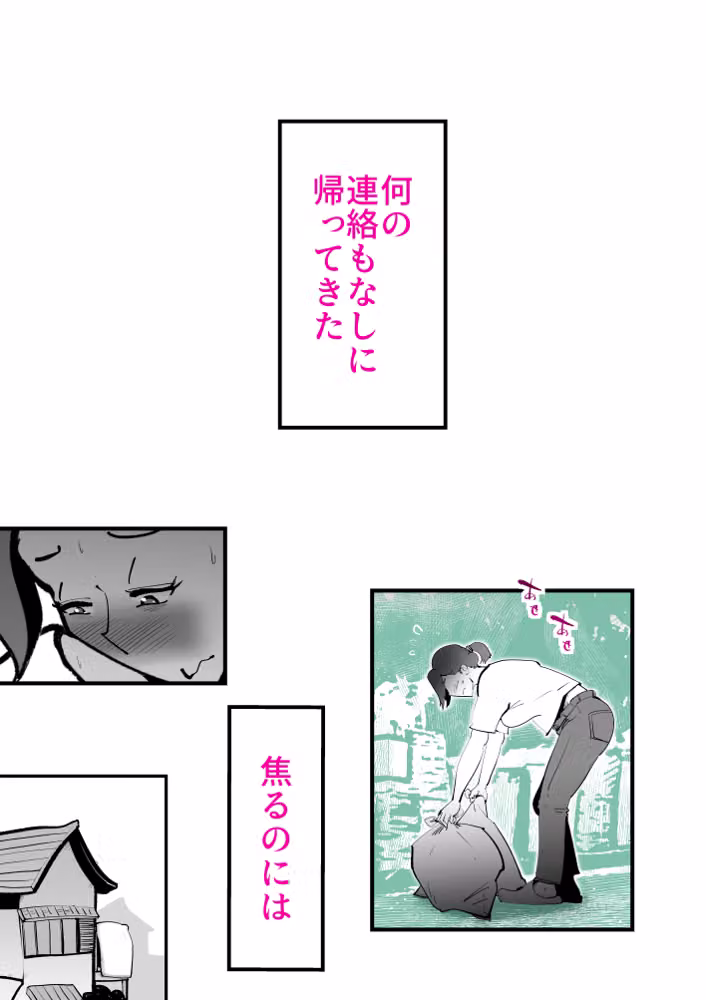 久しぶりに帰ってきた息子が家にずっといる hitomiエロ漫画raw サンプル画像006