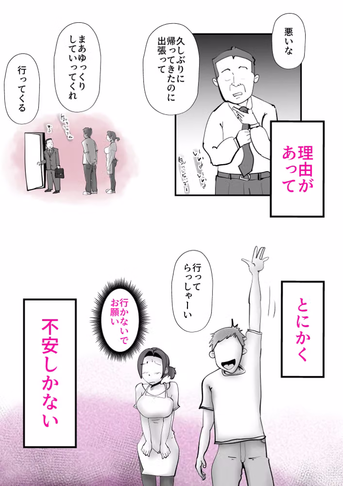 久しぶりに帰ってきた息子が家にずっといる hitomiエロ漫画raw サンプル画像007