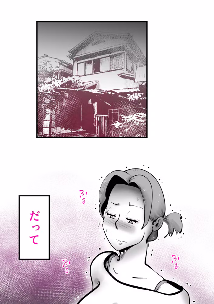 久しぶりに帰ってきた息子が家にずっといる hitomiエロ漫画raw サンプル画像008