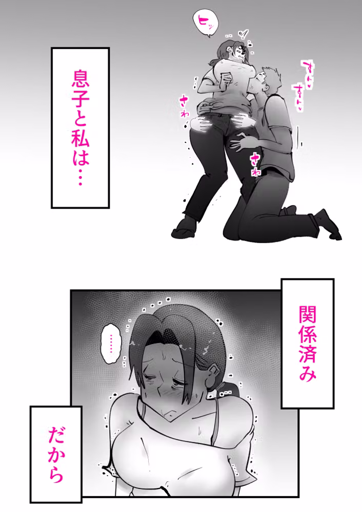 久しぶりに帰ってきた息子が家にずっといる hitomiエロ漫画raw サンプル画像009