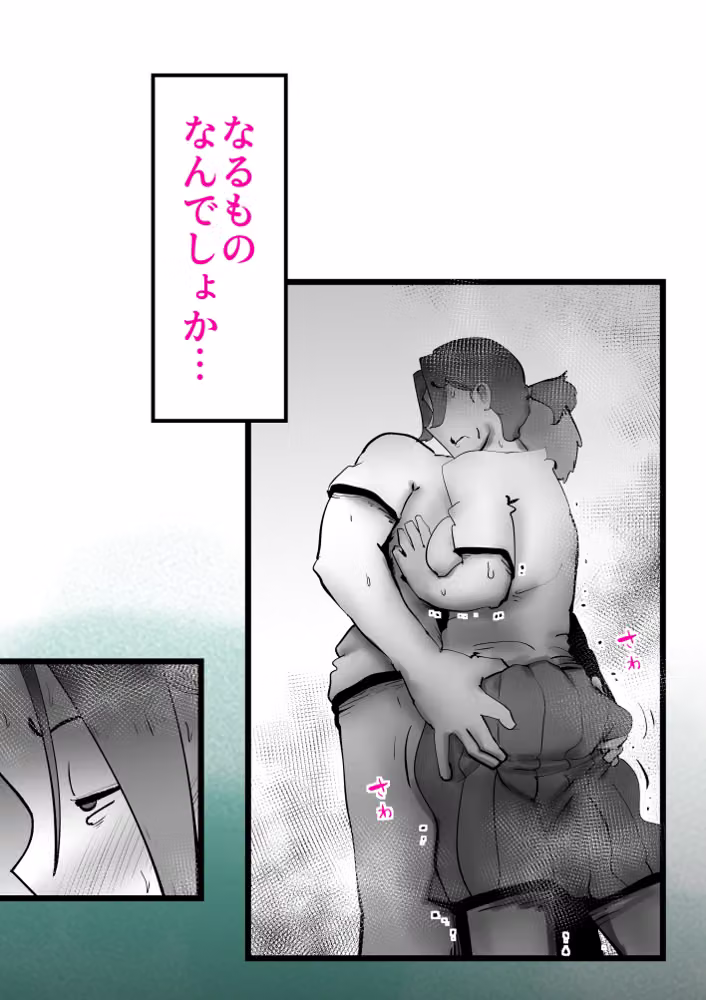 久しぶりに帰ってきた息子が家にずっといる hitomiエロ漫画raw サンプル画像013