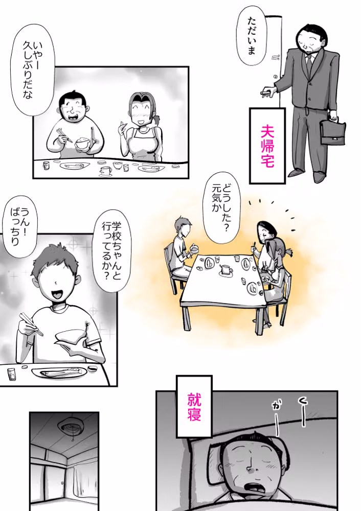 久しぶりに帰ってきた息子が家にずっといる hitomiエロ漫画raw サンプル画像019
