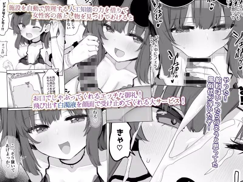 限界1919スパリゾート〜水着のお姉さんをヤリまくりドスケベミッション〜 hitomiエロ漫画raw サンプル画像002
