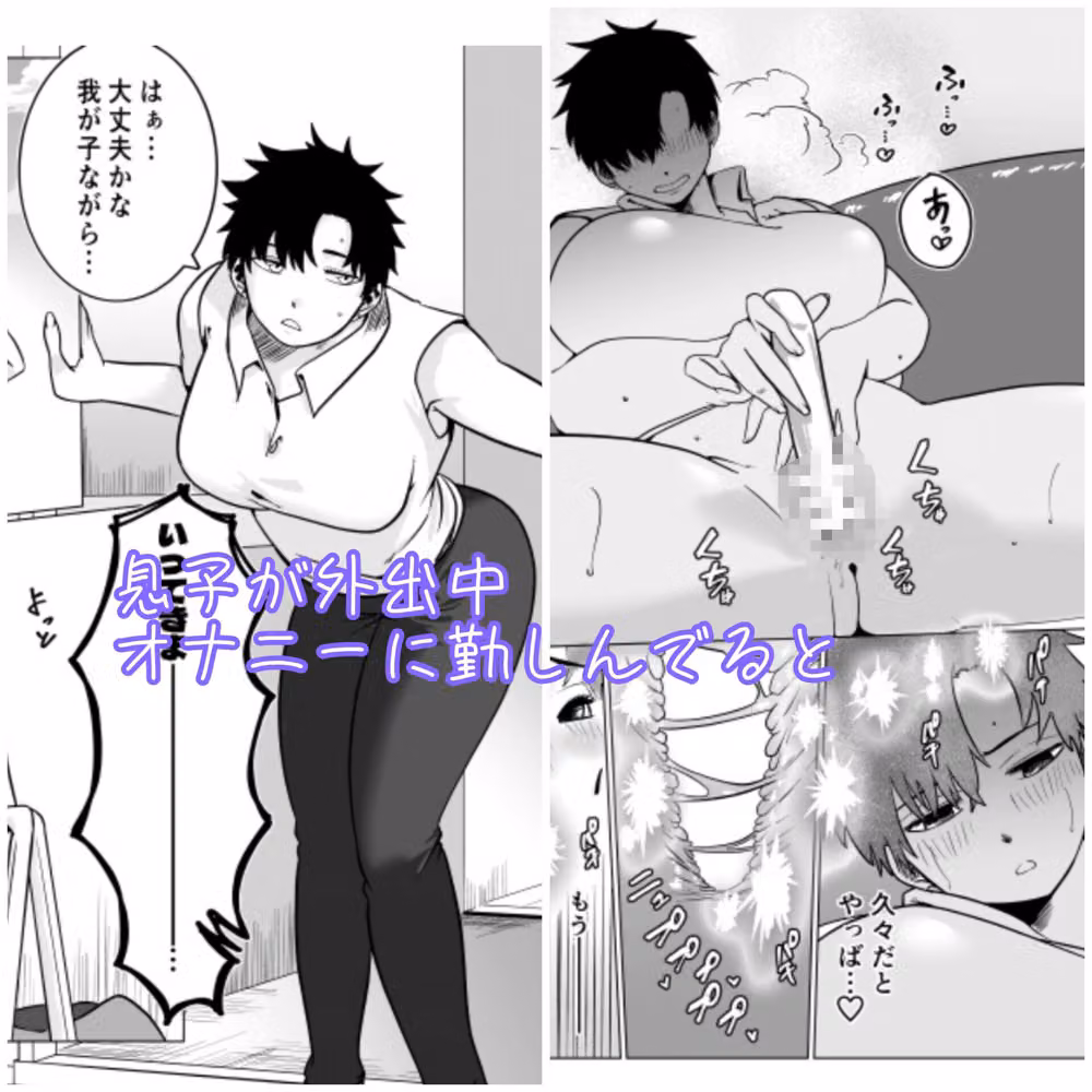 何とかして友達の母親を孕ませたい。夏芽さんとのひと夏 hitomiエロ漫画raw サンプル画像001