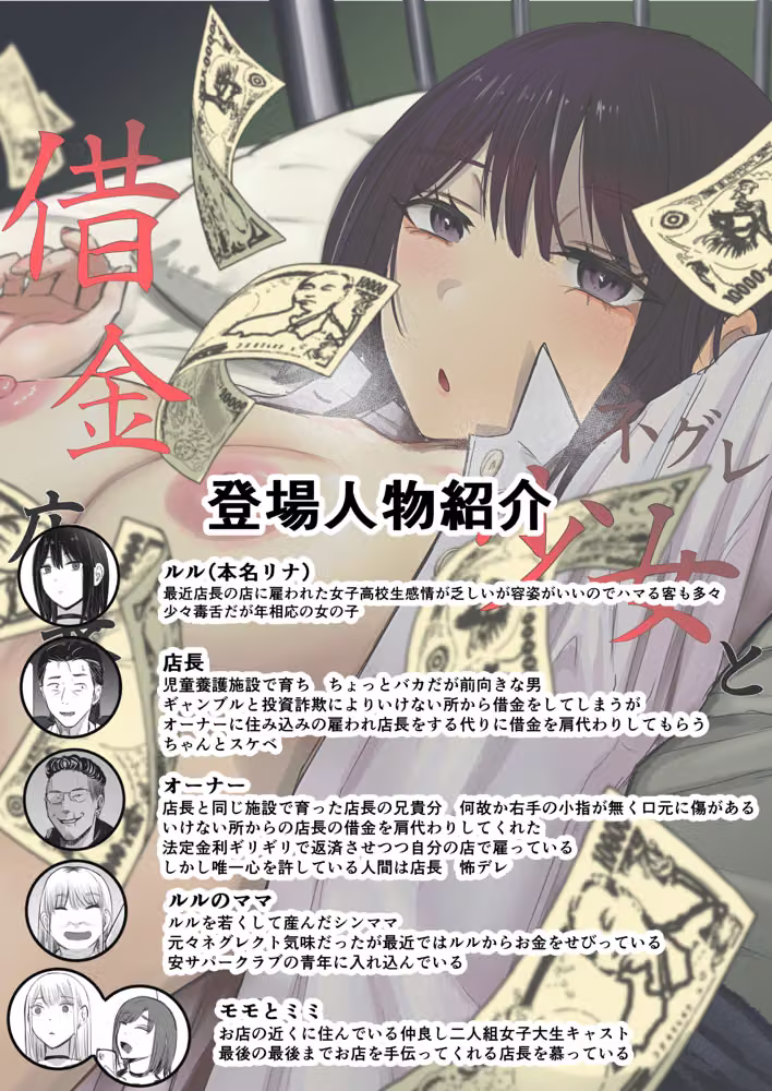 雇われコンカフェ店長の俺がバイトJKに懐かれ慰めッEXする話 hitomiエロ漫画raw サンプル画像002